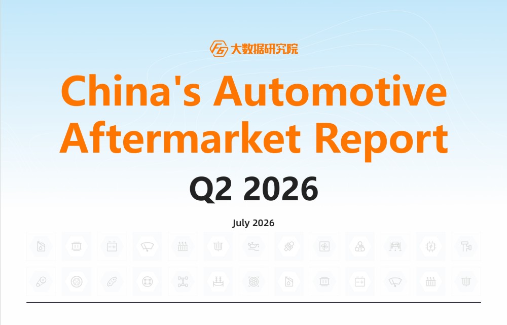 F6 Big Data Institute Publishes “Q2 2026 Automotive Aftermarket Market Intelligence Report”