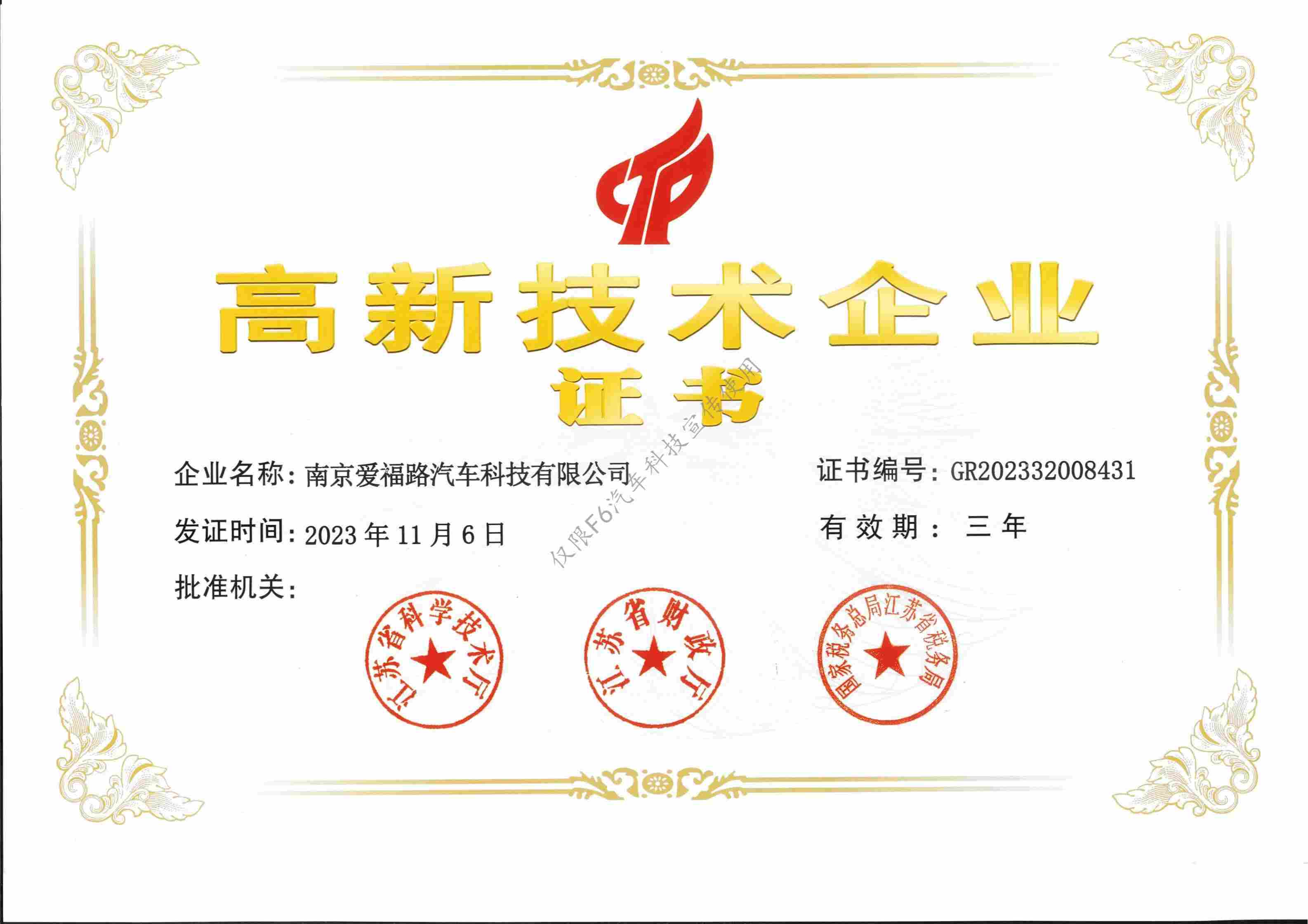 增长建设站