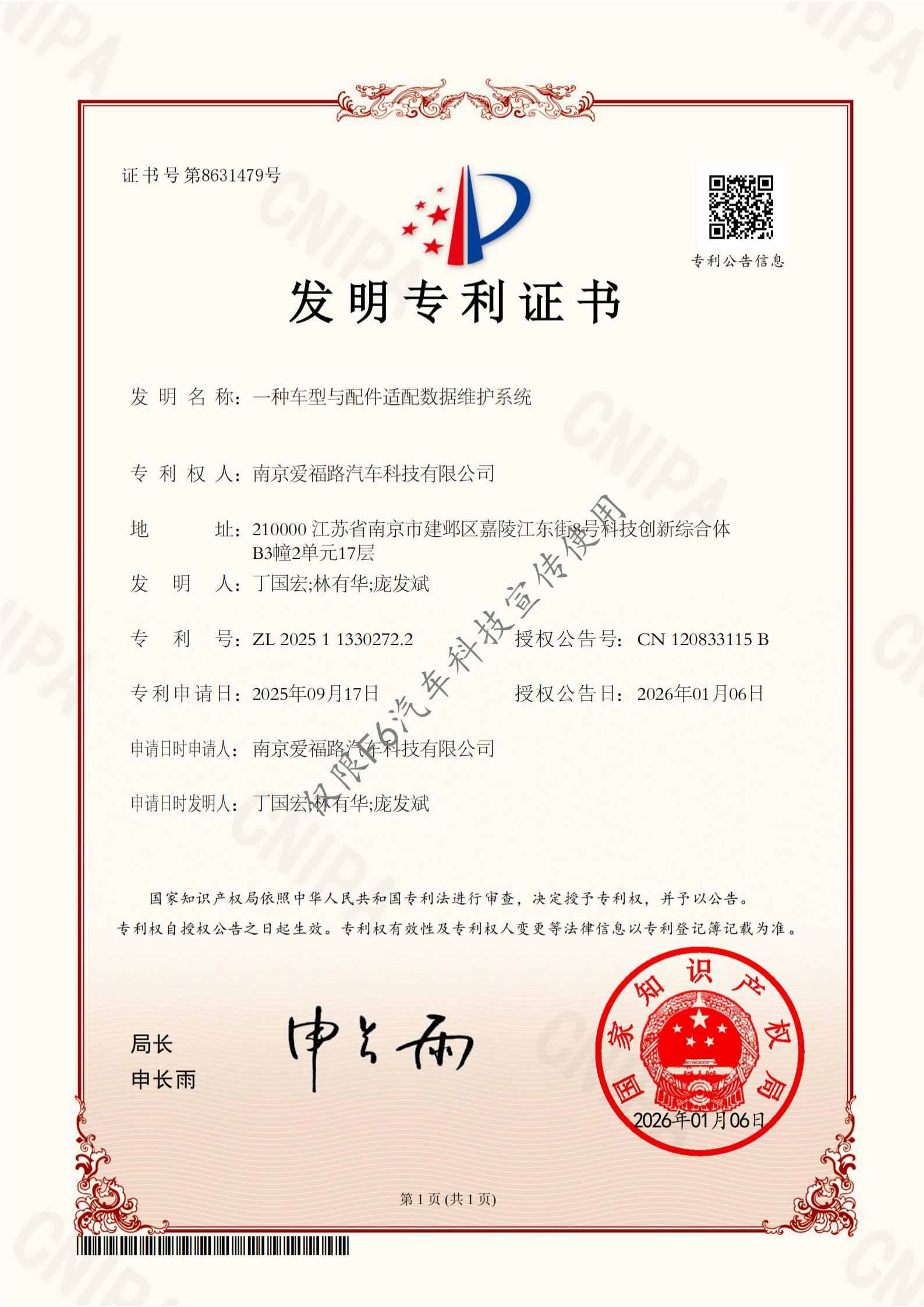增长建设站