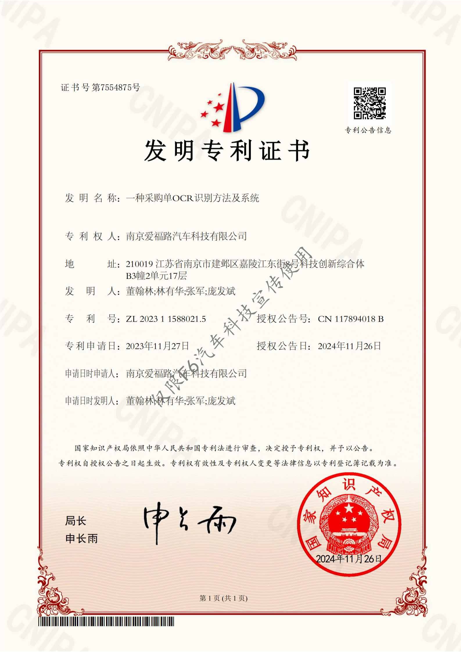 增长建设站