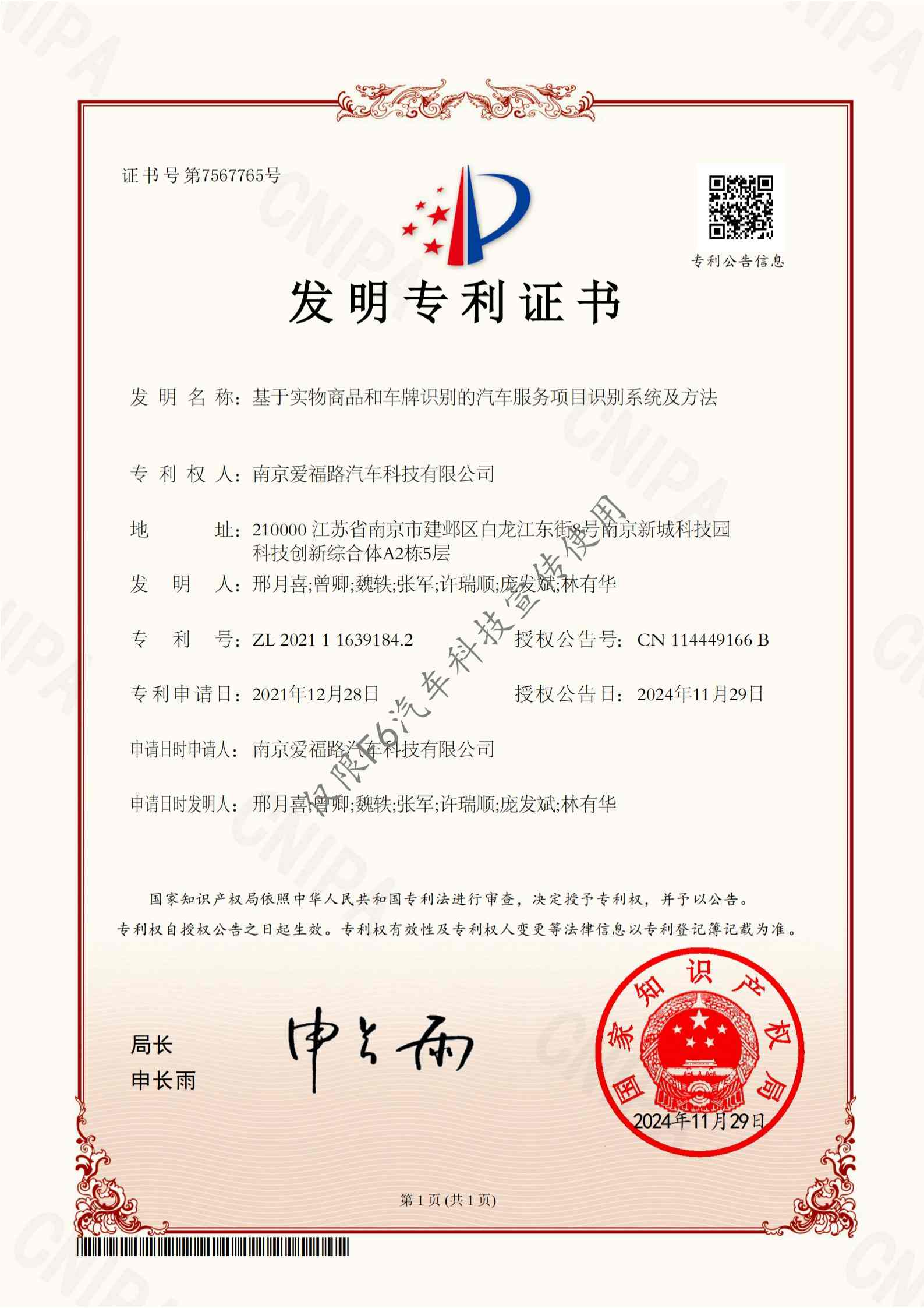 增长建设站