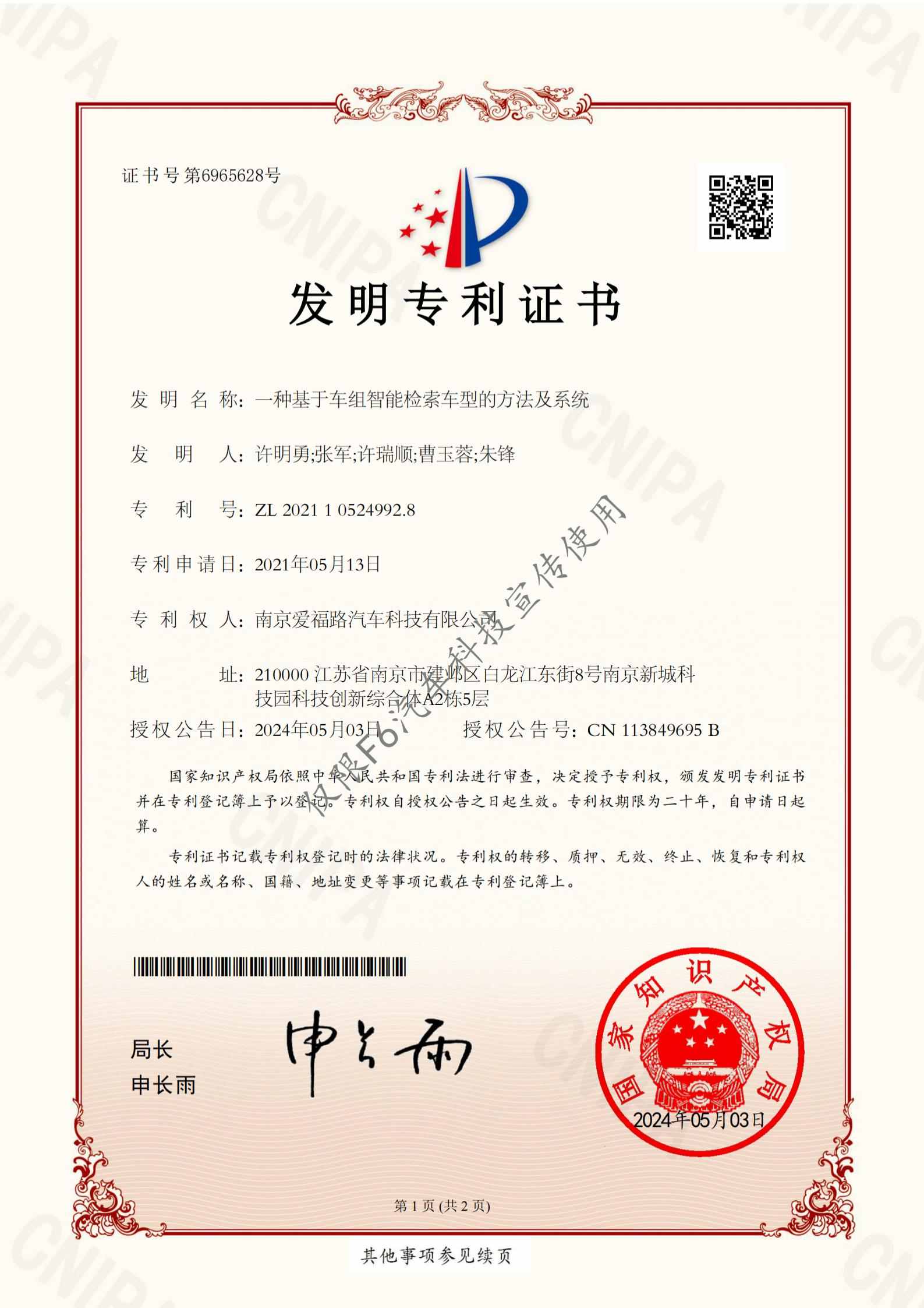 增长建设站