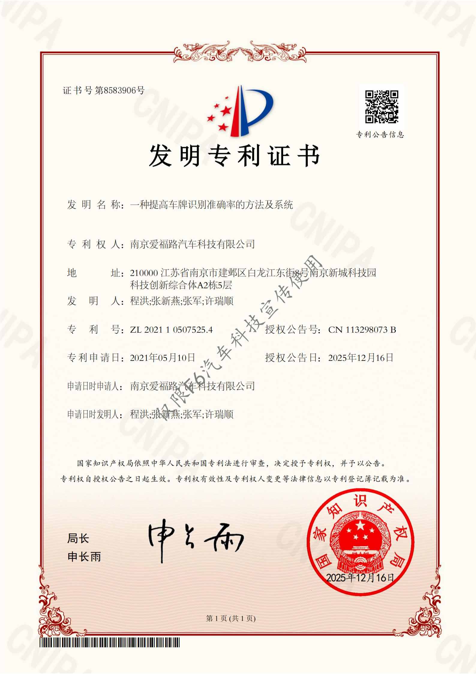 增长建设站