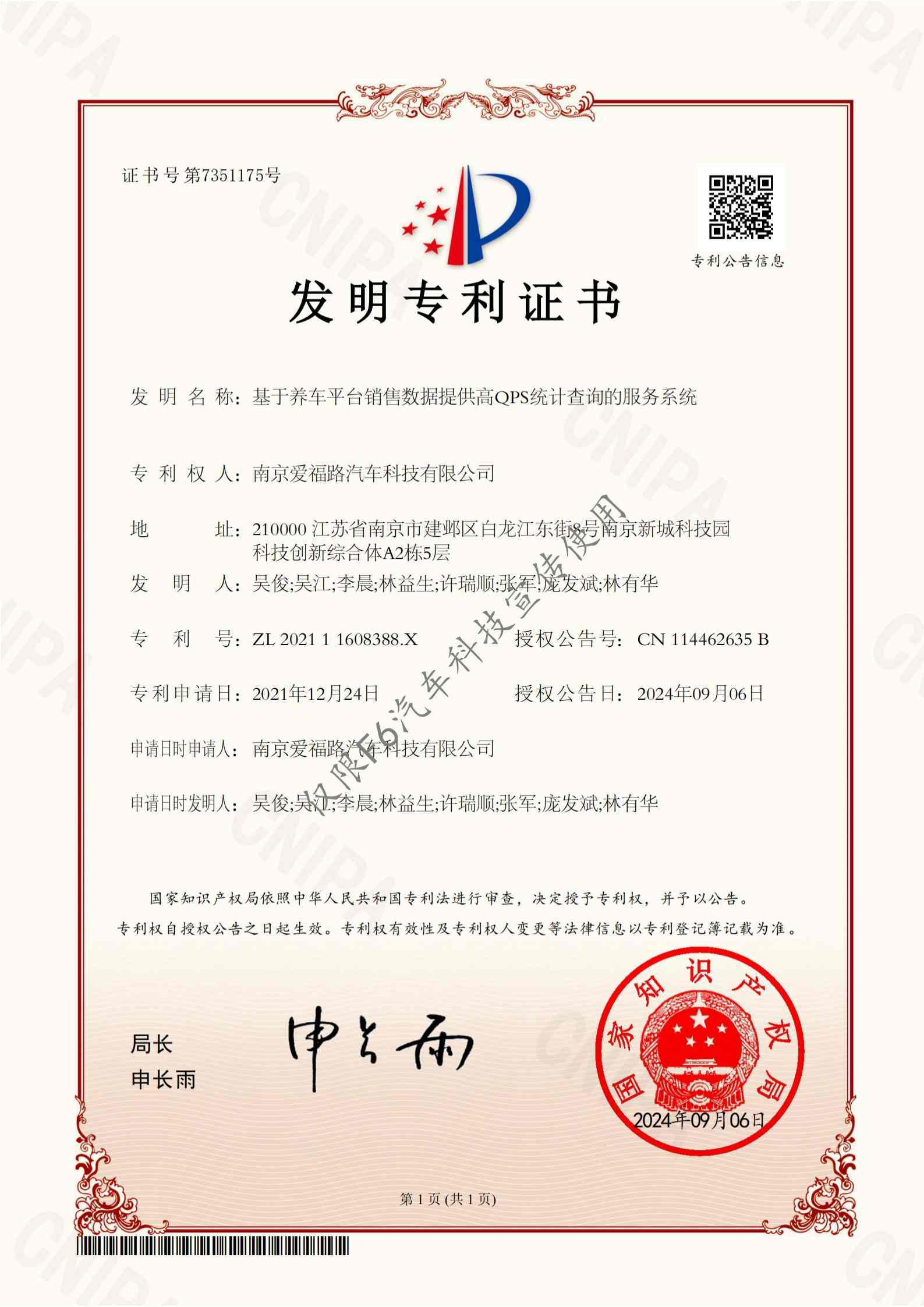 增长建设站