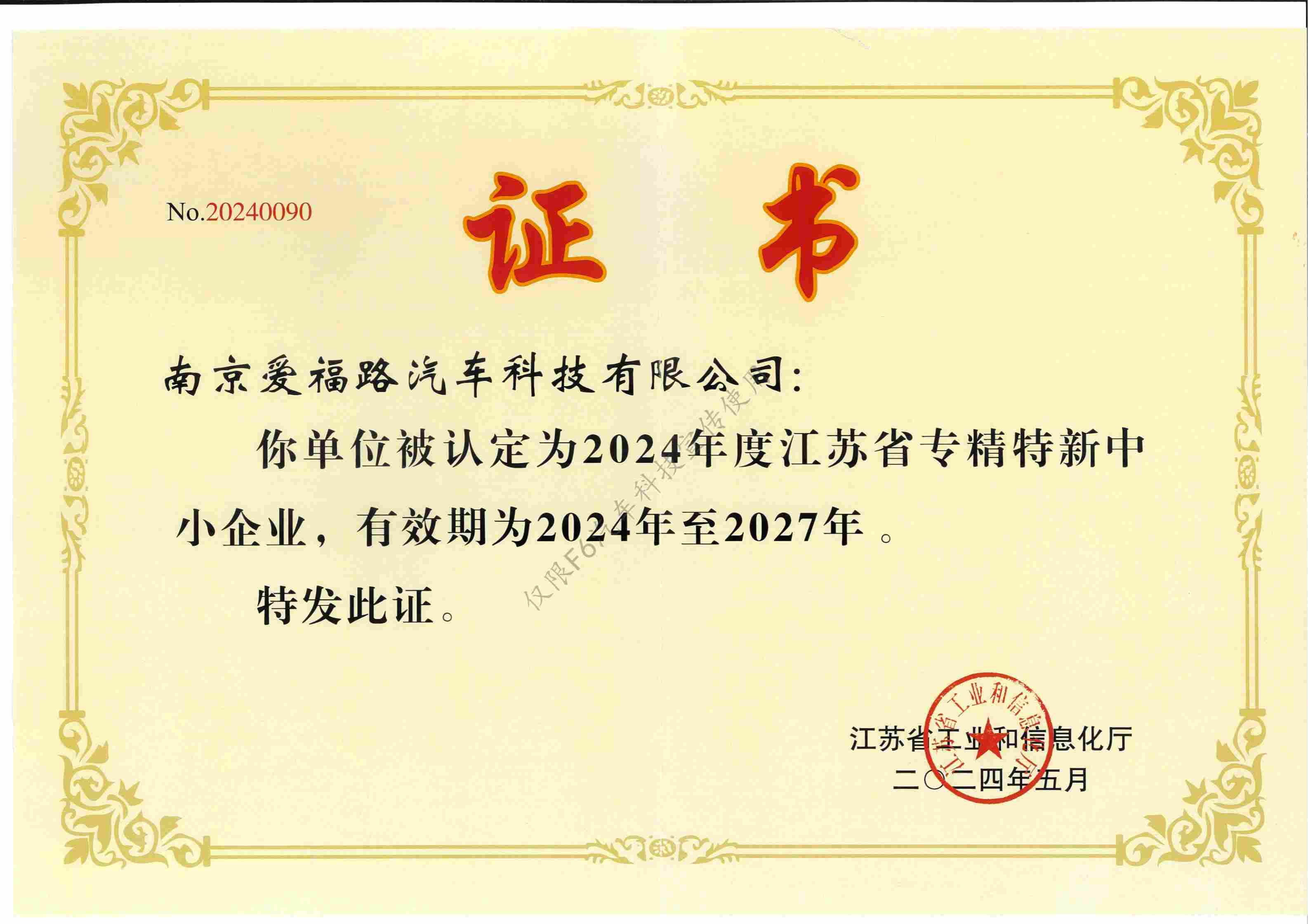 增长建设站