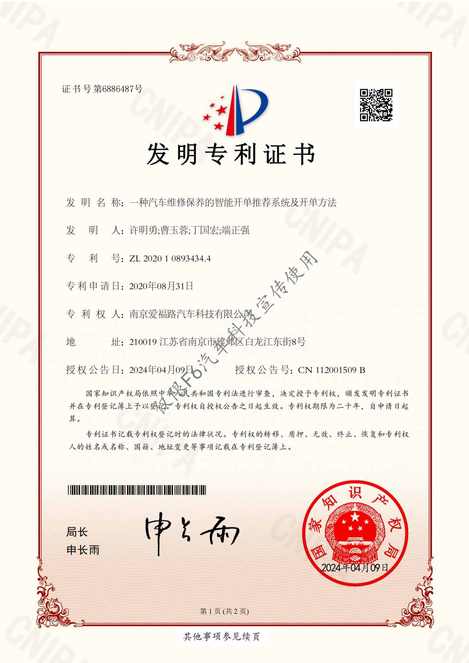 增长建设站