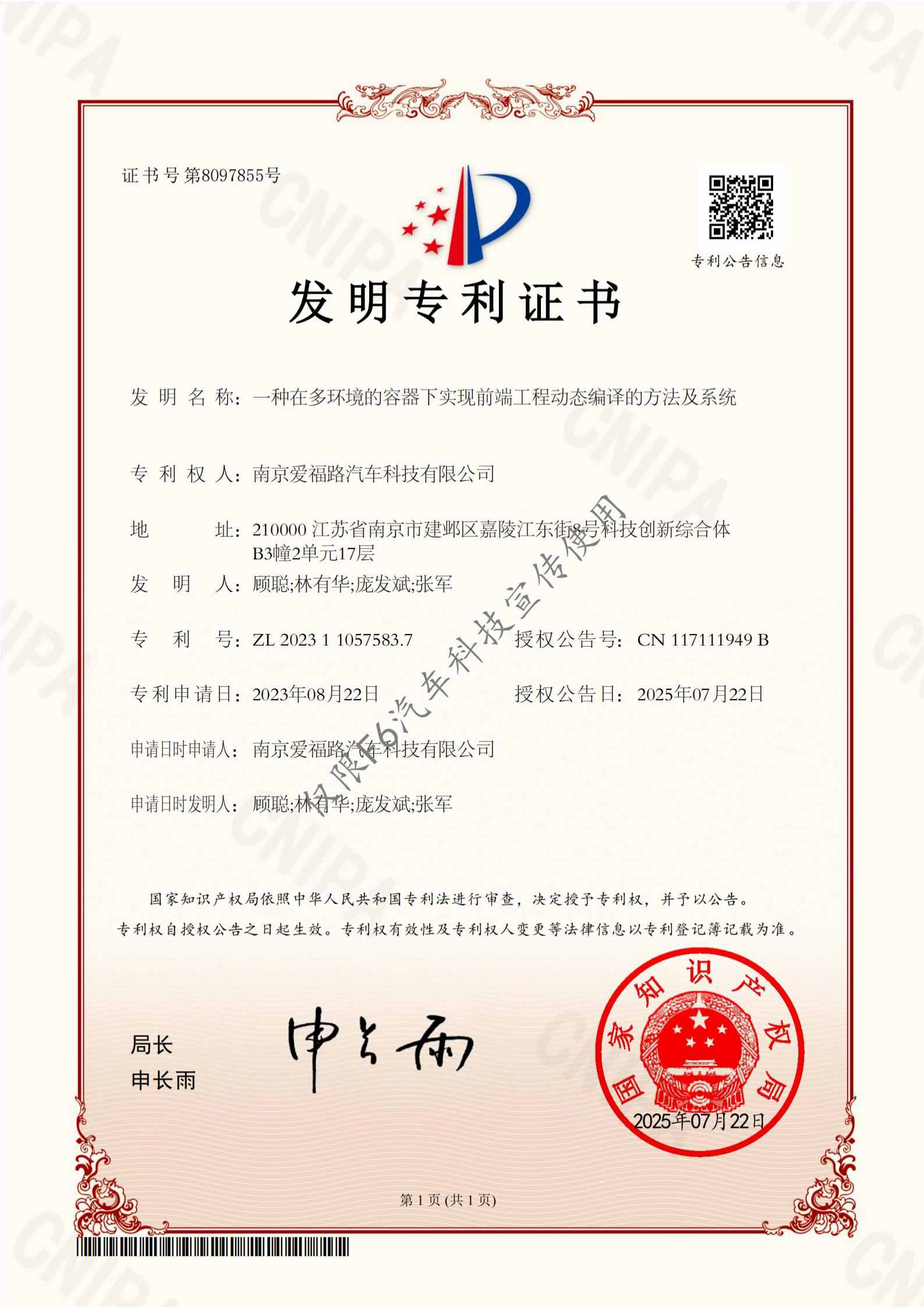 增长建设站