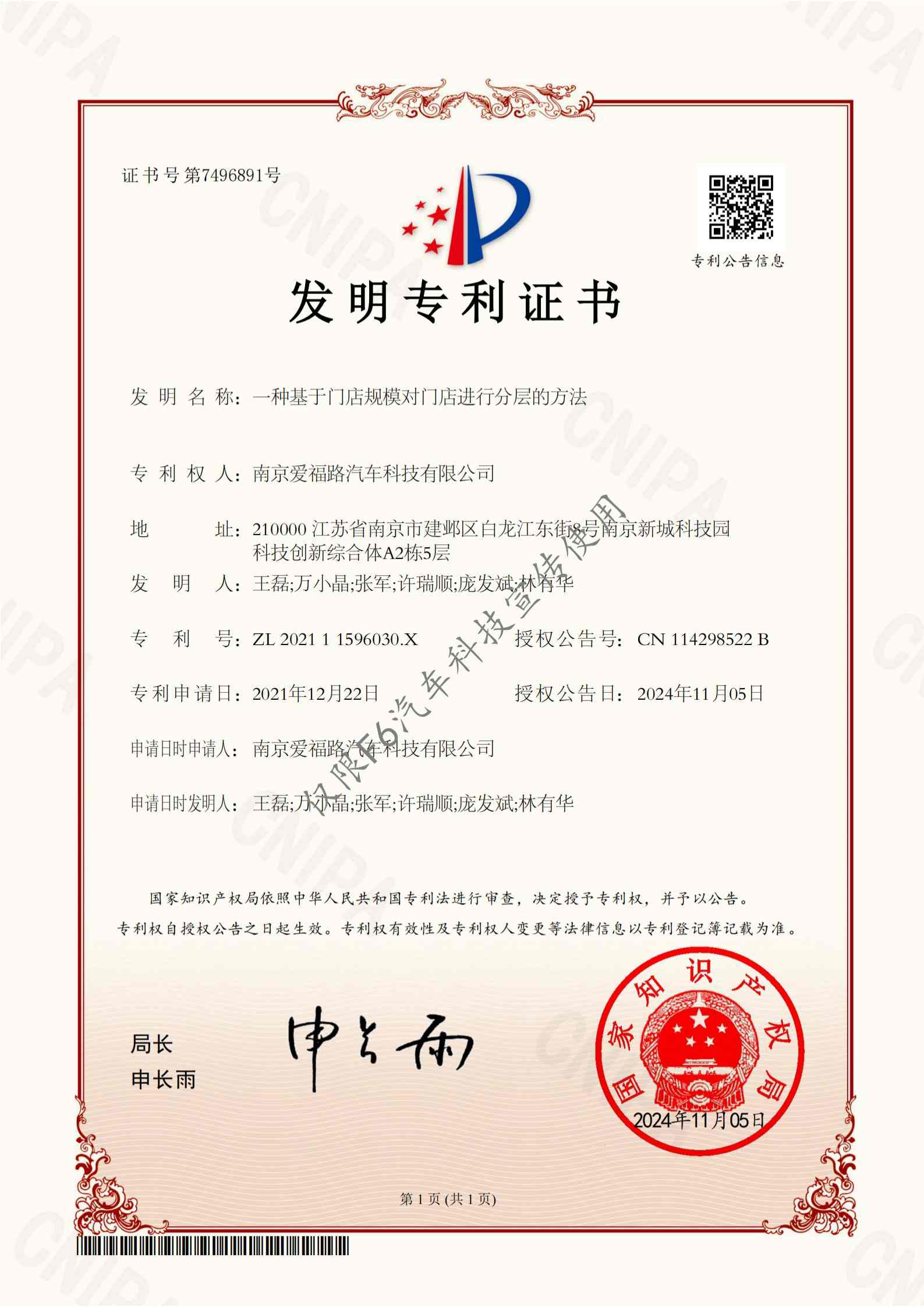 增长建设站