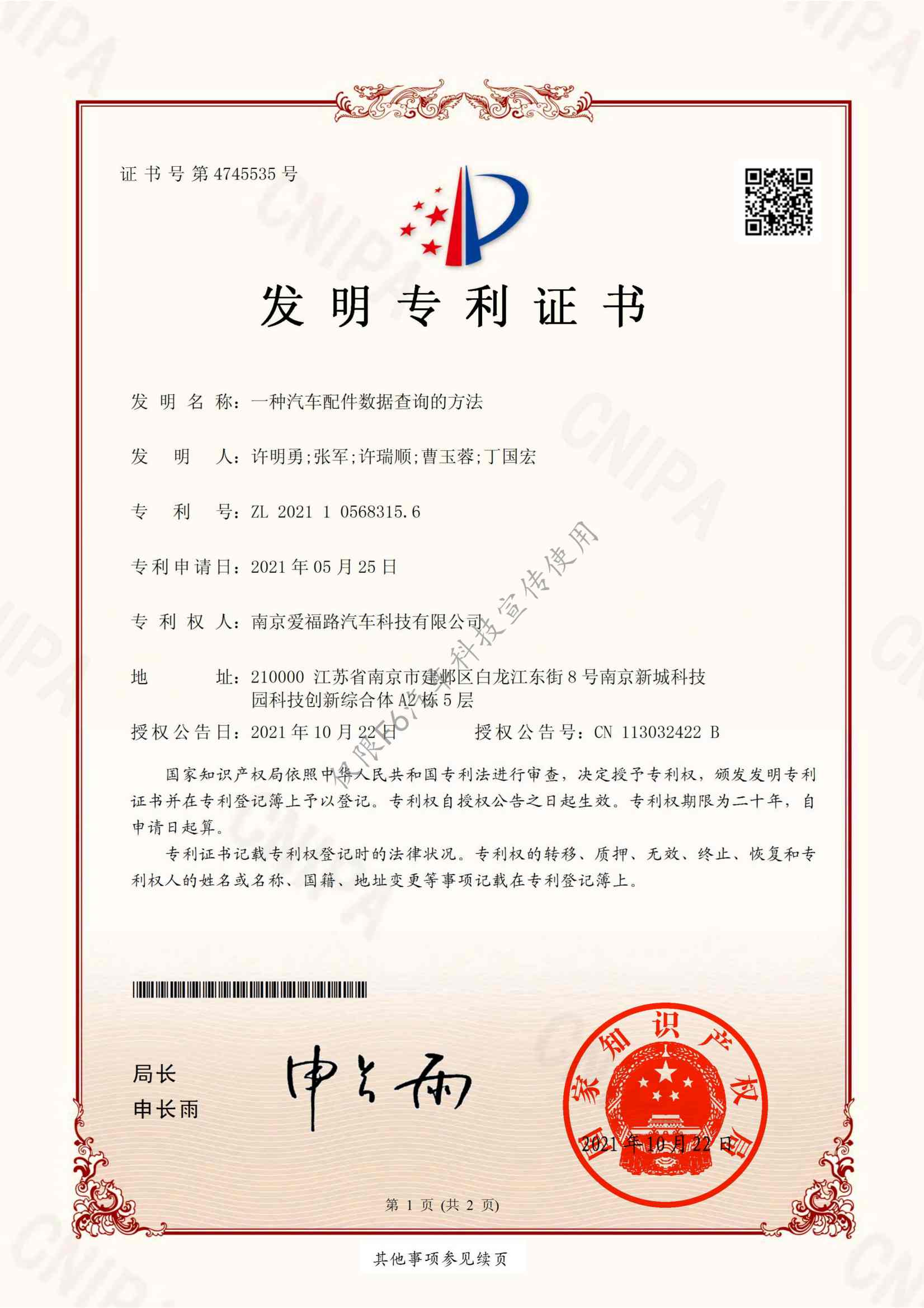增长建设站