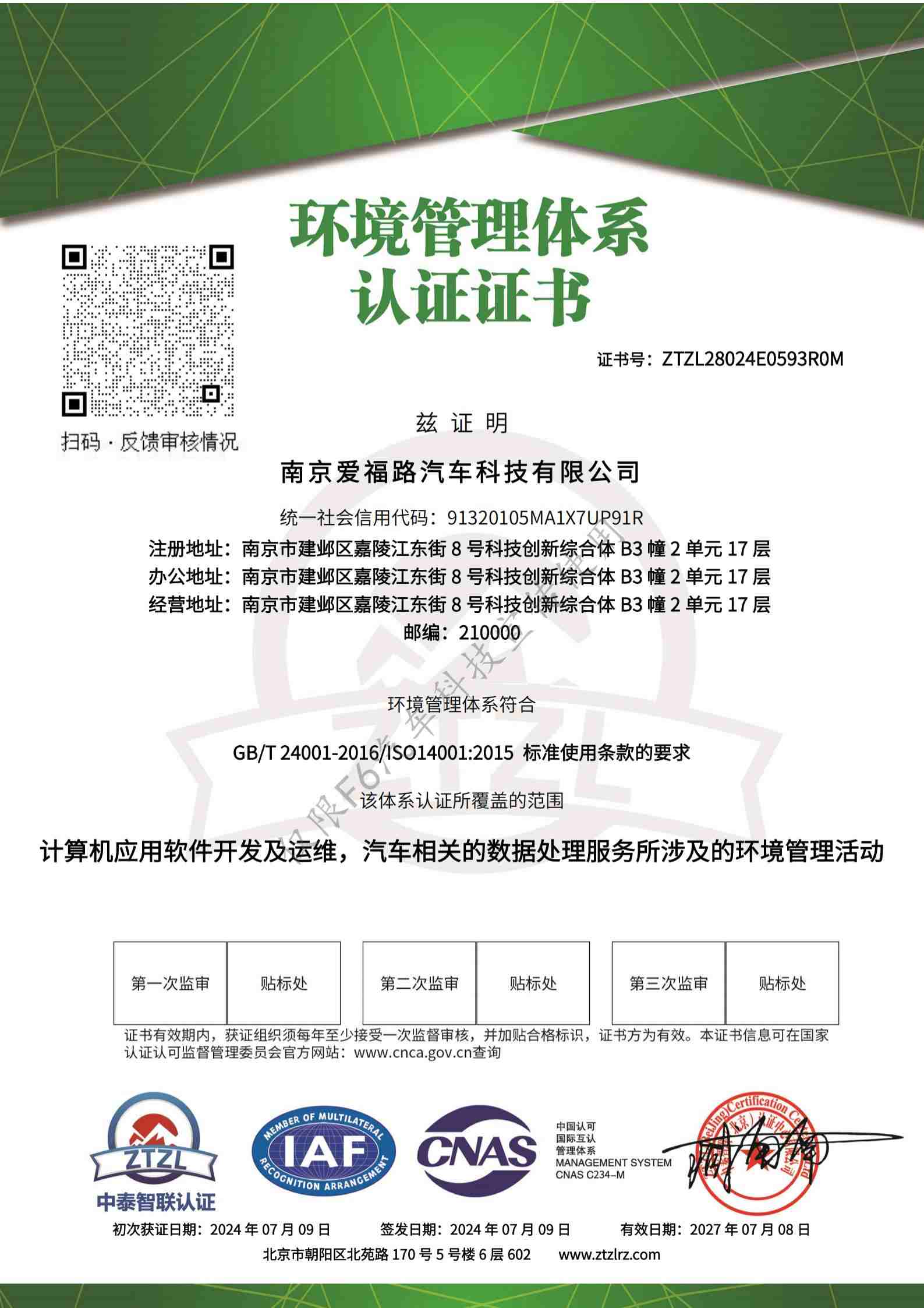 增长建设站