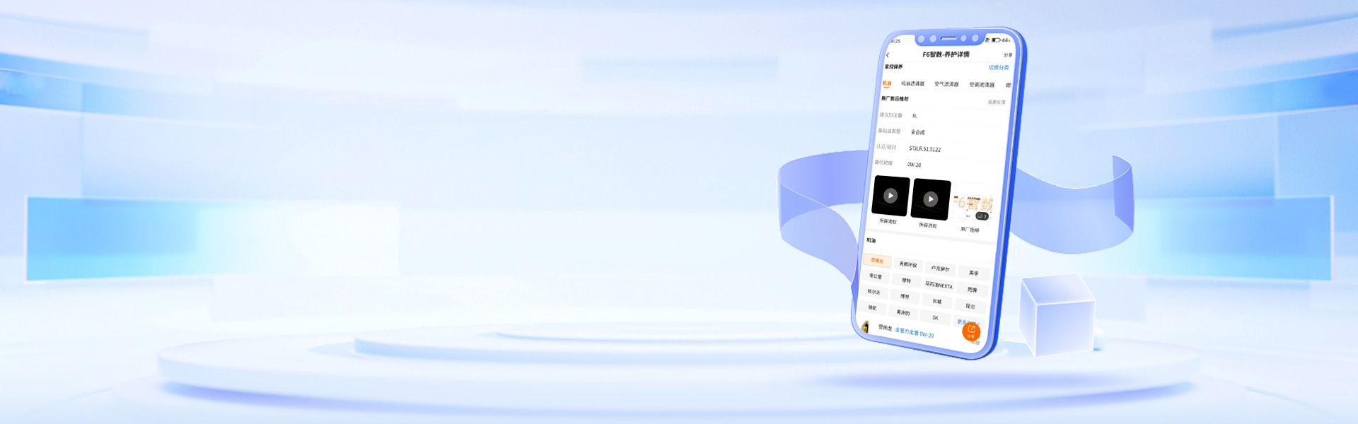 让你的品牌被 300 万技师看见